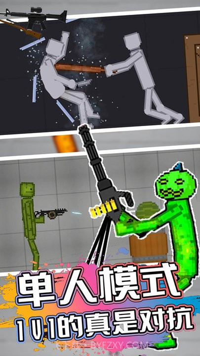 甜瓜人类游乐园测试版v11.0截图