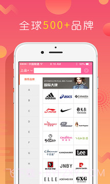 上品折扣2026最新版v1.8.7截图