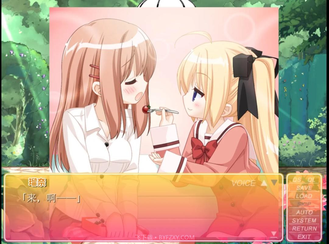 花吻在上去更新版3.30.1004截图