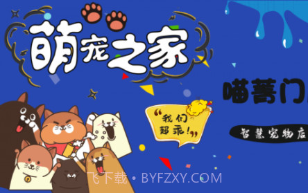 喵菁门店通v1.0.23截图