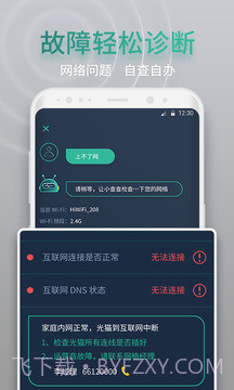 网查查会员免登录v1.8.0截图