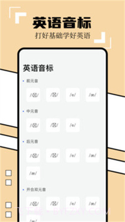 英译汉翻译器老版本v1.4截图