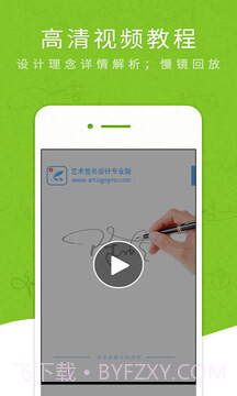 艺术签名专业版正式版v6.8.1截图