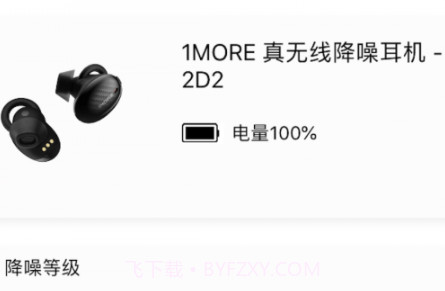 1MORE MUSICv4.3.21截图