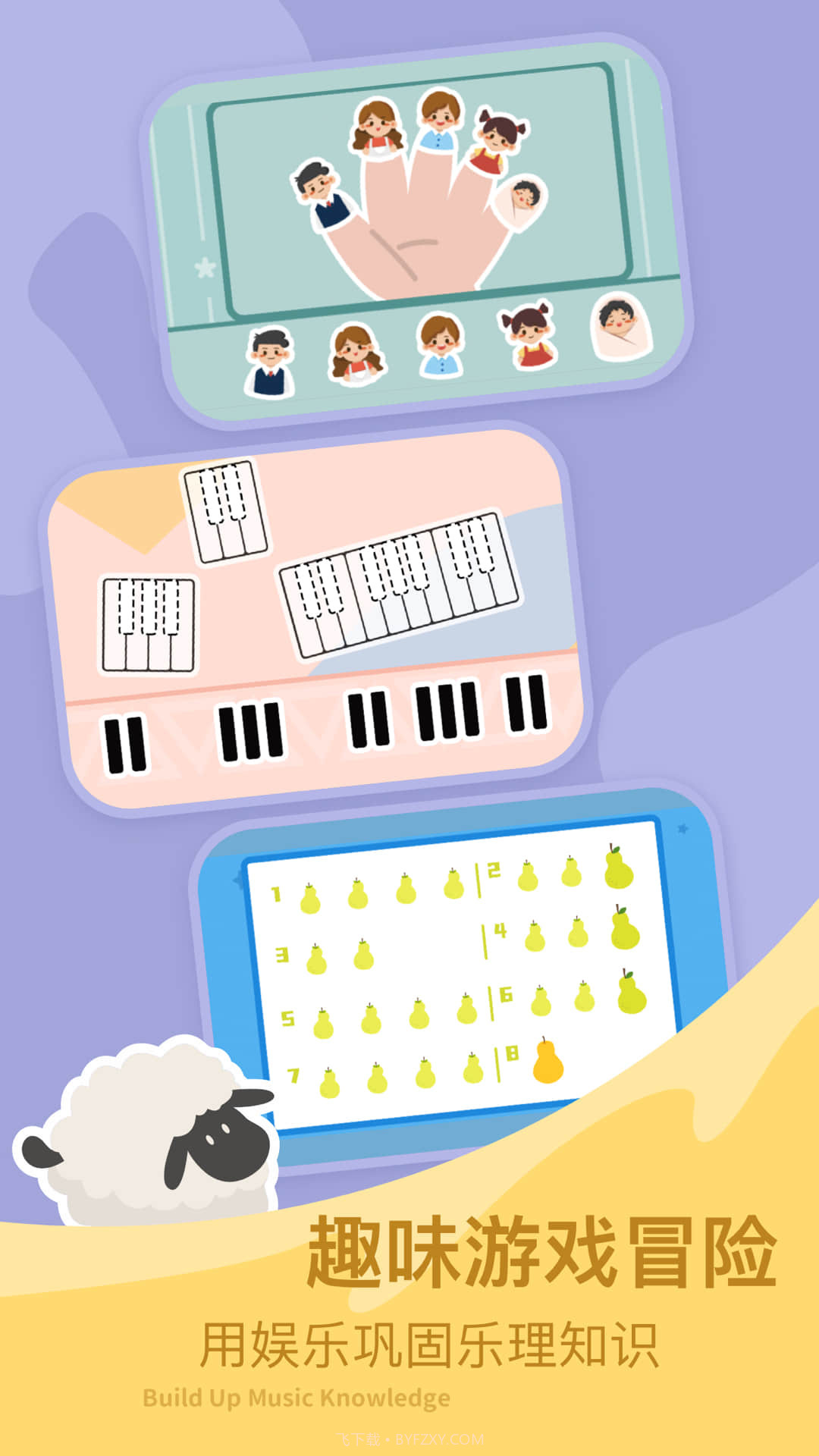 FingerKids定制版v1.0.24截图