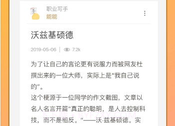 小鸡词典（网络流行语）v2.18.16截图