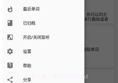 生词多多v10000.1.16截图