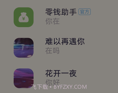 千纸鹤聊天v1.1.22截图