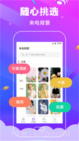 电话铃声定制版v3.9.398截图