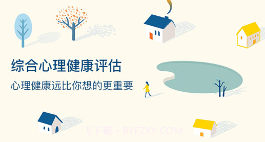 职业性格测试v2.20截图