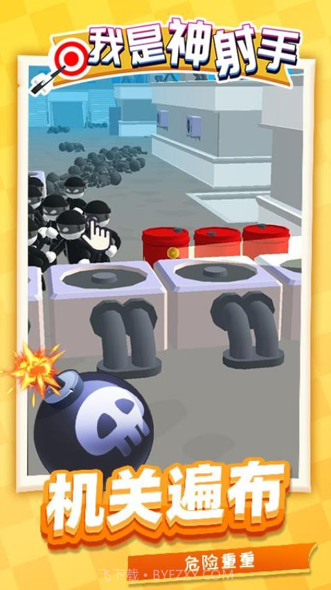 我是神射手付费版v1.1.8截图