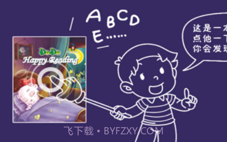 快乐阅读1Bv6.23截图