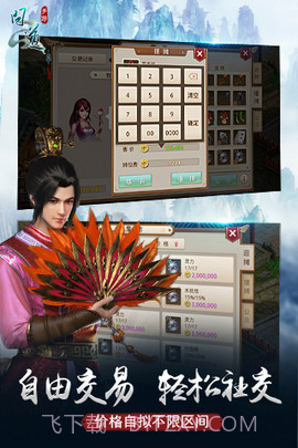 问道手游聚宝斋版v2.75截图