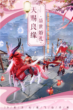 剑舞乾坤正版v1.17截图