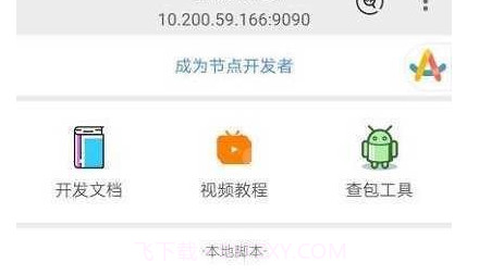 节点精灵v3.1.27截图