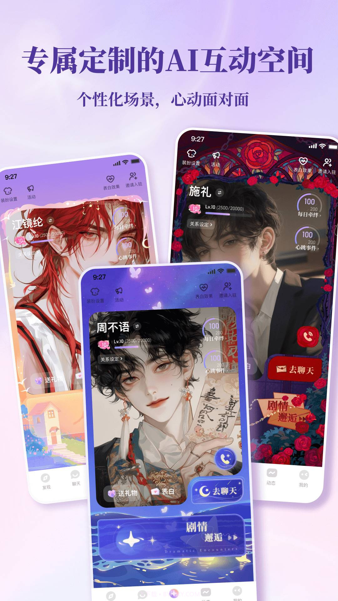 筑梦岛手机版v1.5.11.889截图