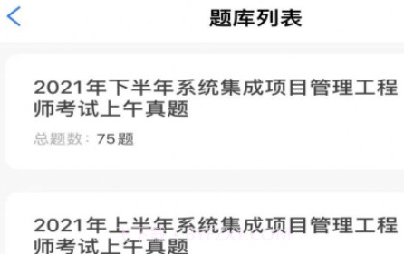 软考随身学手机版v1.19截图