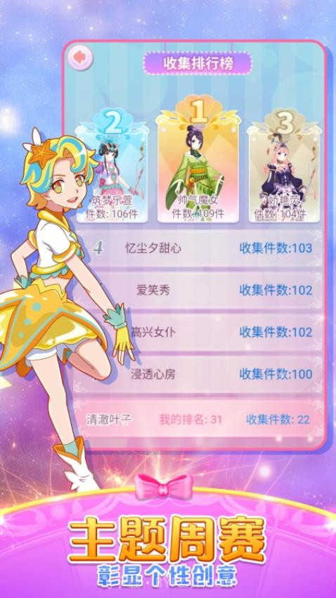 巴啦啦魔法变身2去更新版v3.0.13截图