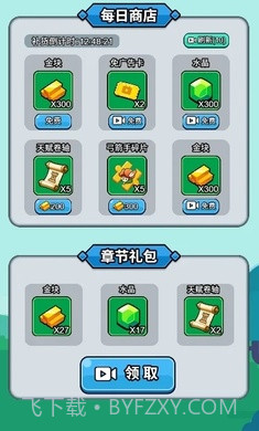 开局超疯狂中文版1.0.4截图