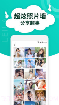 Lesla官方版v1.2.0截图