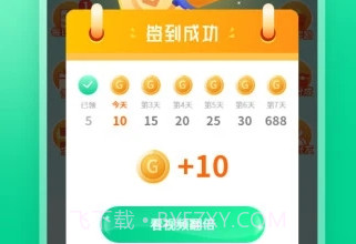 打卡赚v1.0.0.15截图