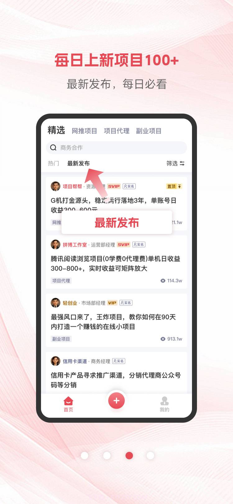 项目帮帮官方正版1.2.1截图