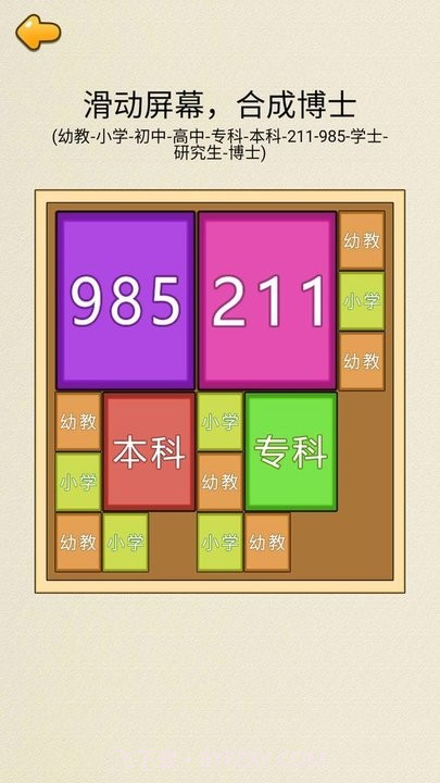 合成九八五国际版v1.0截图