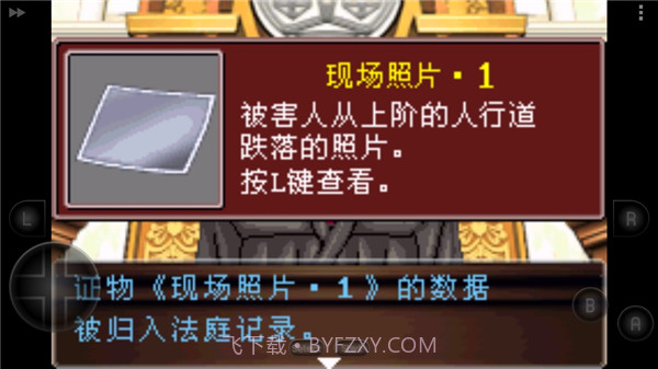 逆转裁判2官方版2021.04.16.13截图