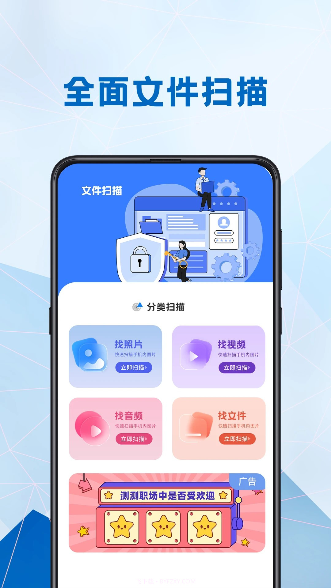 电池健康医生自定义版3.0.3截图