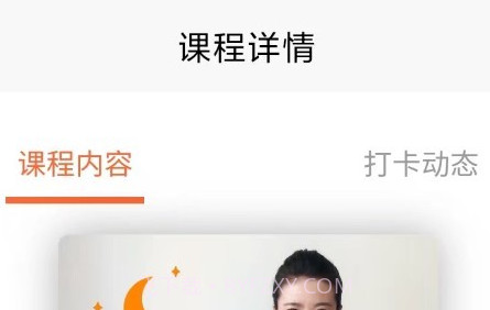 心流荟教育v3.1.19截图
