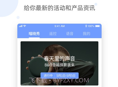 喵晓语遥控器(电视语音助手)V1.0.17截图