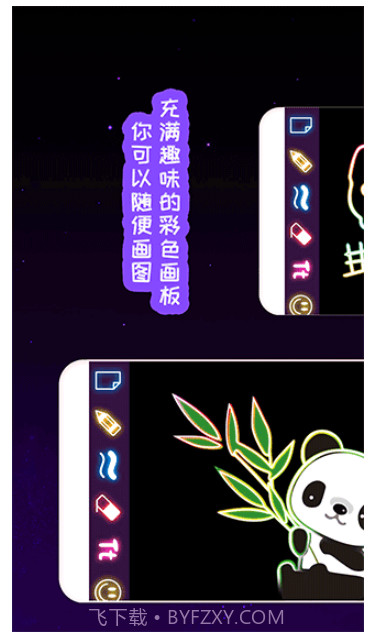 我的孩子画画世界正版v4.6截图