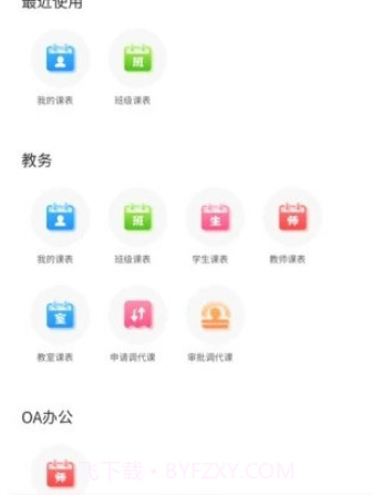 教育云助手v1.0.21截图