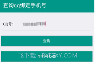社工库找qV1.18截图