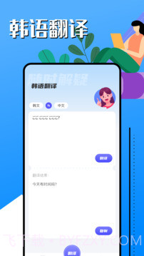 韩语学习助手老版本v1.5截图