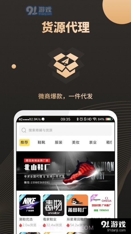 微小圈2.2.12截图