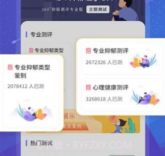 抑郁症焦虑症测试v2.0.21截图