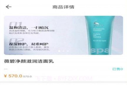 晟泓云健康v1.1.21截图