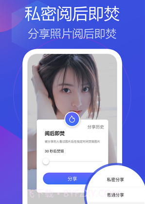私人相册管家v1.0.28截图