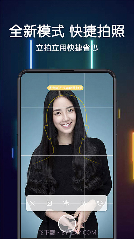 最美证件照制作v3.3.0最新版2.2.17截图