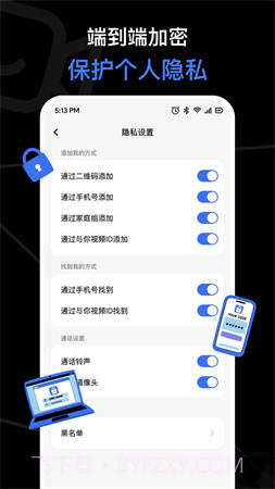 与你视频安卓正版v0.3.3截图
