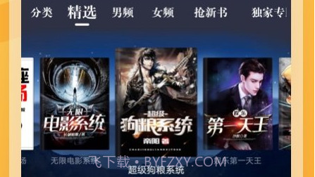 米读v5.52.0.0117.24截图