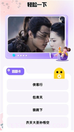 芭蕉视频无会员v1.1截图