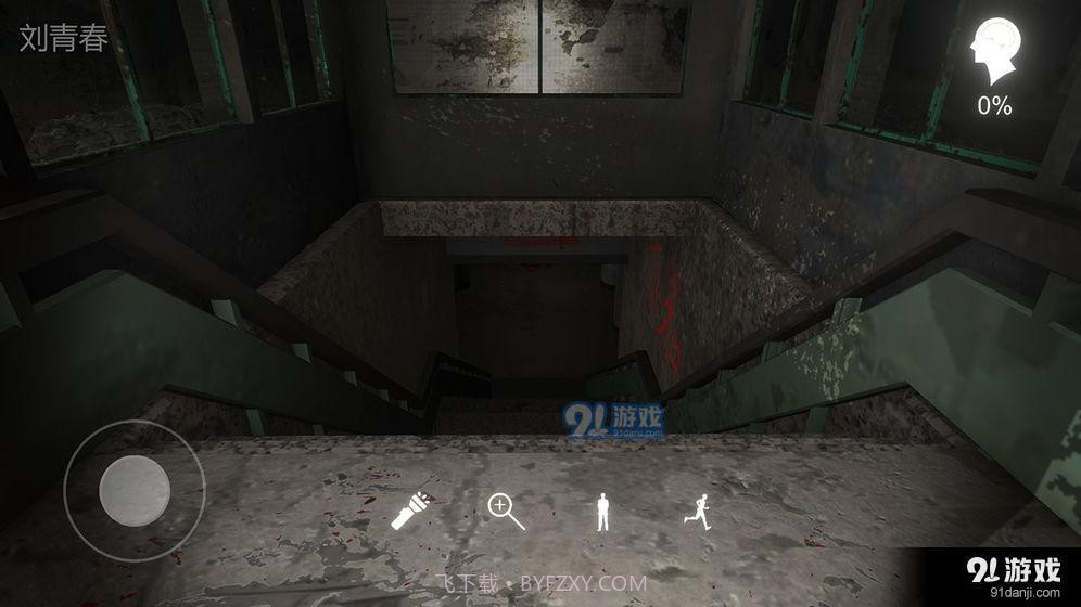 冯跃进1.0.12截图