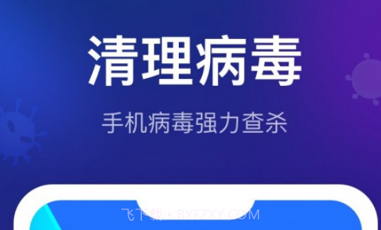 时秋极致清理大师v1.0.24截图