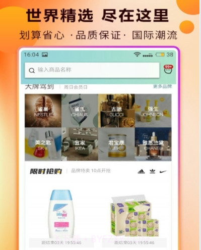 国际街v1.2.21截图