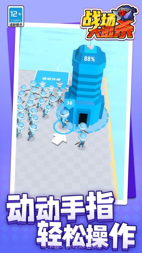 战场大逃杀修改版v1.1.9截图