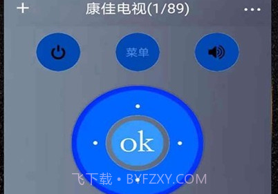 wifi智能遥控v1.0.16截图