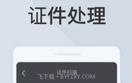 极简扫描仪v1.0.22截图