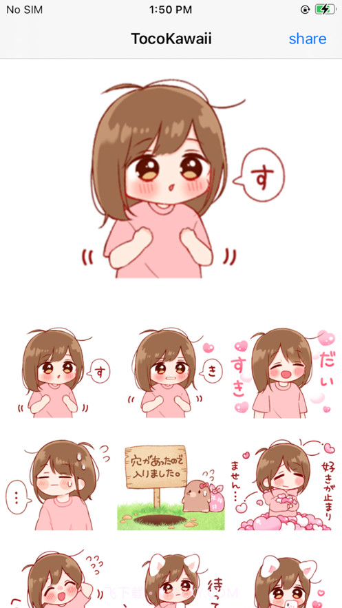 TocoKawai1.0.14截图